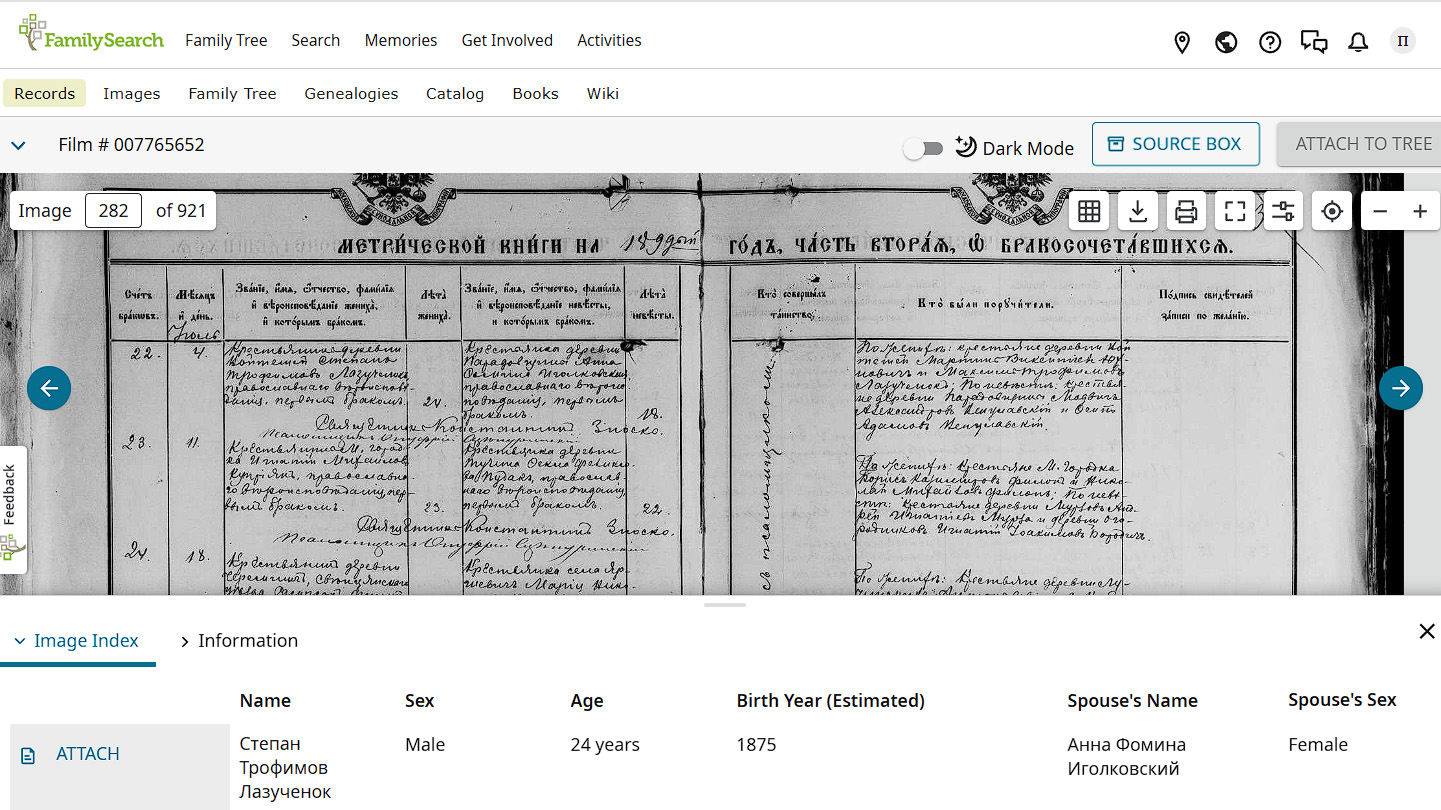 Пример найденной человека в метрической книге на сайте familysearch.org